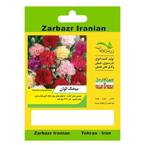 بذر گل میخک الوان زربذر ایرانیان کد ZBP-107