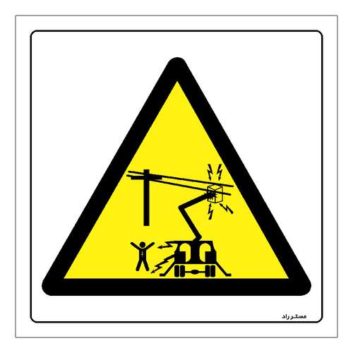 برچسب ایمنی مستر راد طرح خطر برخورد با کابل های برق مدل HSE-OSHA-213