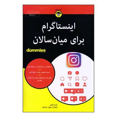 کتاب اینستاگرام برای میان‌سالان اثر مارشا کولیر انتشارات آوند دانش