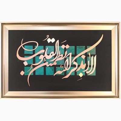 تابلو معرق مس طرح آیه قرآن