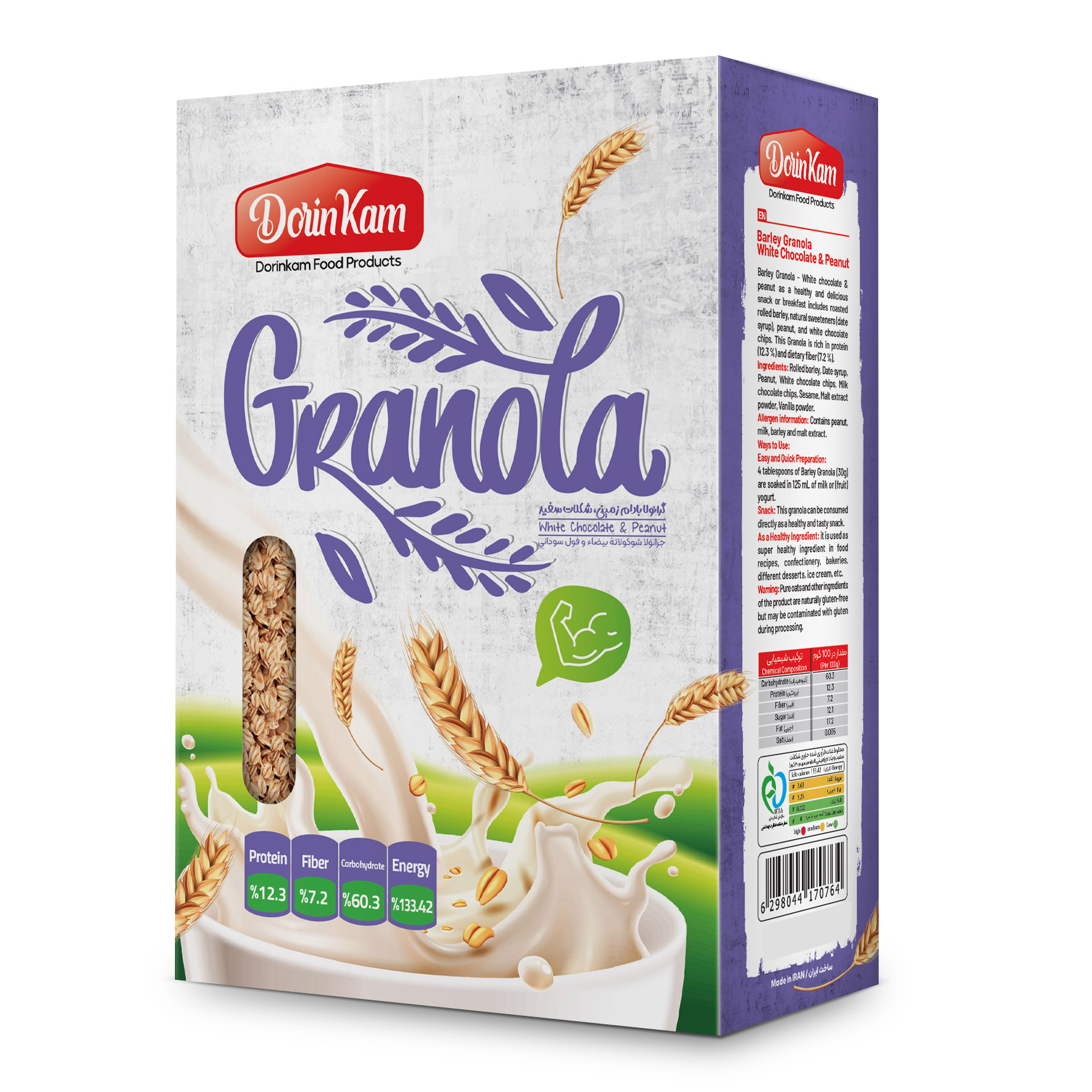 گرانولا بادام زمینی و شکلات سفید محصولات غذایی درین کام
 - 400 گرم