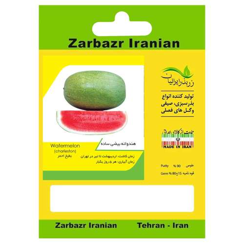 بذر هندوانه بیضی ساده زربذر ایرانیان کد ZBP-37
