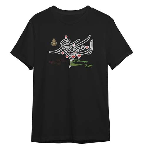 تی شرت آستین کوتاه مردانه مدل محرم امام حسین (ع) کد 0426 رنگ مشکی
