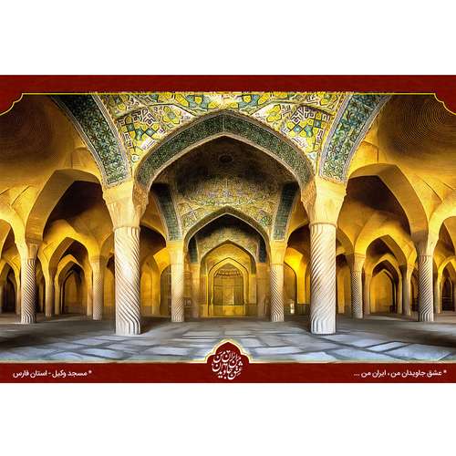 تابلو شاسی مدل مسجد وکیل استان فارس T5540