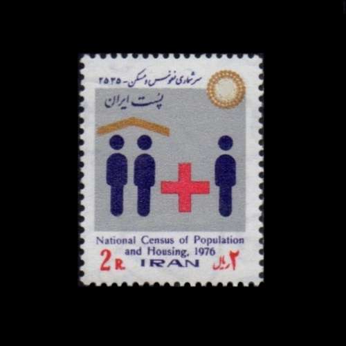 تمبر یادگاری مدل سرشماری نفوس و مسکن کد 1355