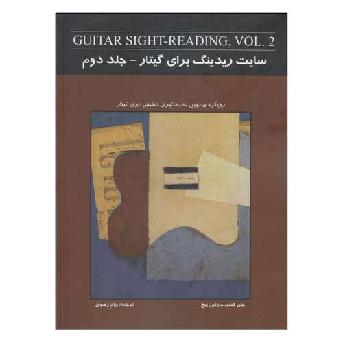 کتاب سایت ریدینگ برای گیتار اثر جان کمبر و مارتین بیچ انتشارات نکیسا جلد دوم