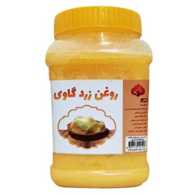 روغن زرد گاوی سالمین - 1000 گرم