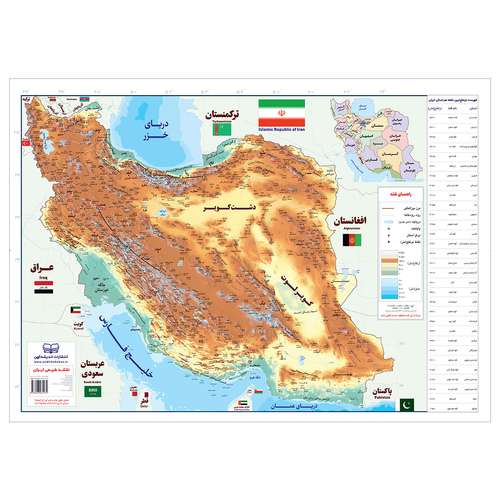 نقشه انتشارات اندیشه کهن مدل ایران طبیعی  کد 40201
