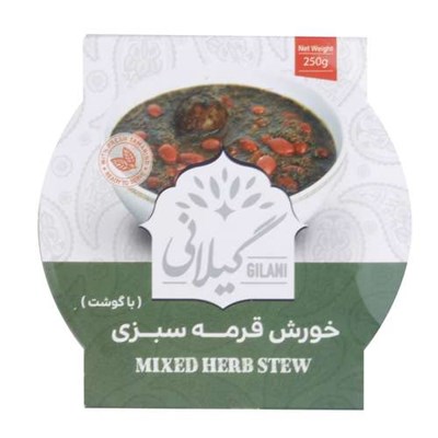 خورش قورمه سبزی با گوشت گیلانی - 250 گرم