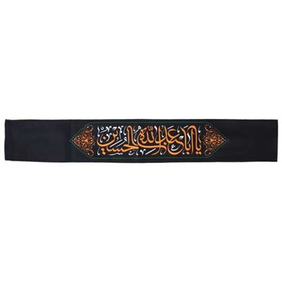 حمایل خدمتگزاران مدل محرم طرح یا اباعبدالله الحسین علیه السلام کد 40001627