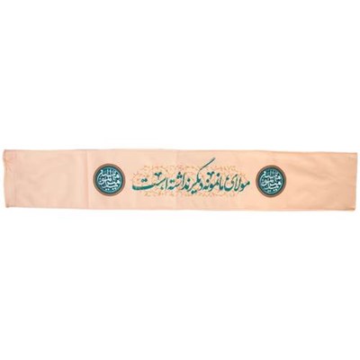 حمایل خدمتگزاران مدل نیمه شعبان طرح مولای ما نمونه دیگر نداشته است کد 30003306