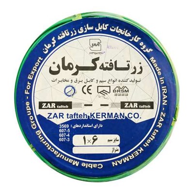 سیم برق افشان 1 در 6 زرتافته کرمان مدل K16G