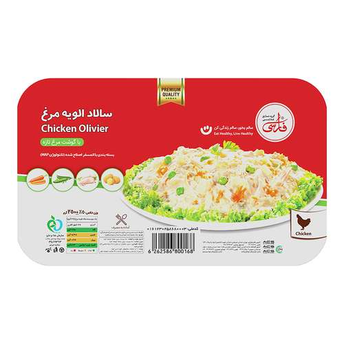سالاد الویه مرغ فارسی - 250 گرم