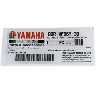 برچسب بهینه موتور سیکلت وارون مدل M-42-YMHA