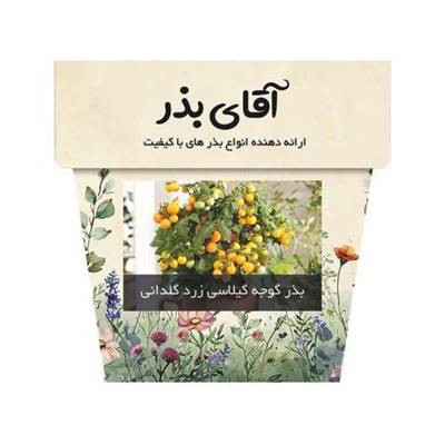 بذر گوجه گیلاسی زرد گلدانی آقای بذر کد 21