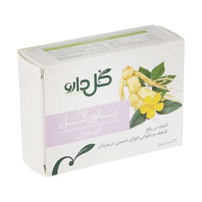 کپسول پاورگل گل دارو بسته 30 عددی