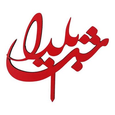 تاپر مدل شب یلدا