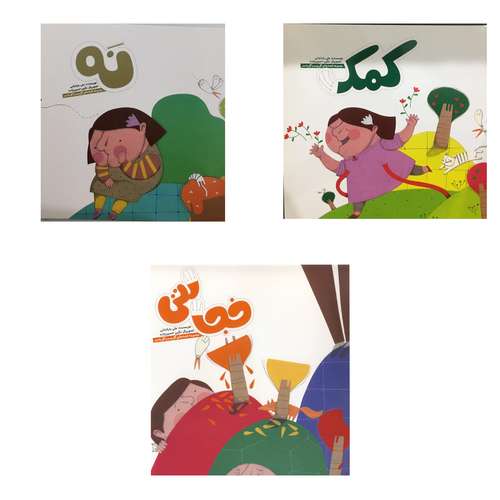 کتاب گل پسر و گل به سر اثر علی بابا جانی انتشارات آسمانه 3 جلدی
