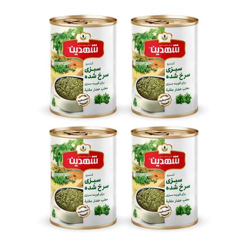 کنسرو سبزی سرخ شده شهدین - 350 گرم بسته 4 عددی