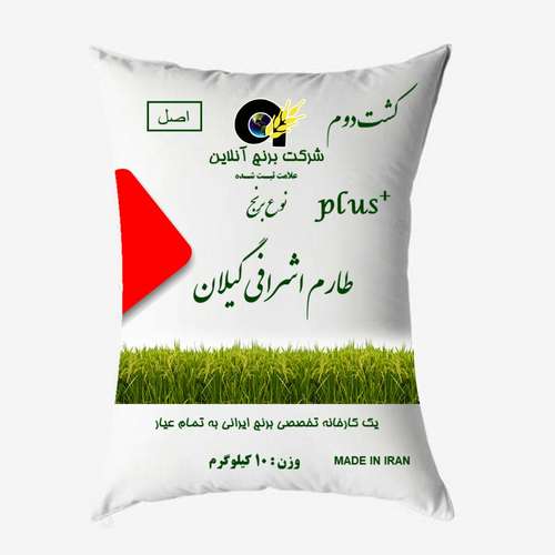 برنج طارم اشرافی گیلان کشت دوم پلاس برنج آنلاین - 10 کیلوگرم