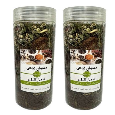 دمنوش سنگ کلیه و مثانه تیزگل - 340 گرم بسته 2 عددی