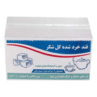 قند شکسته سفید گل شکر  - 5 کیلوگرم 